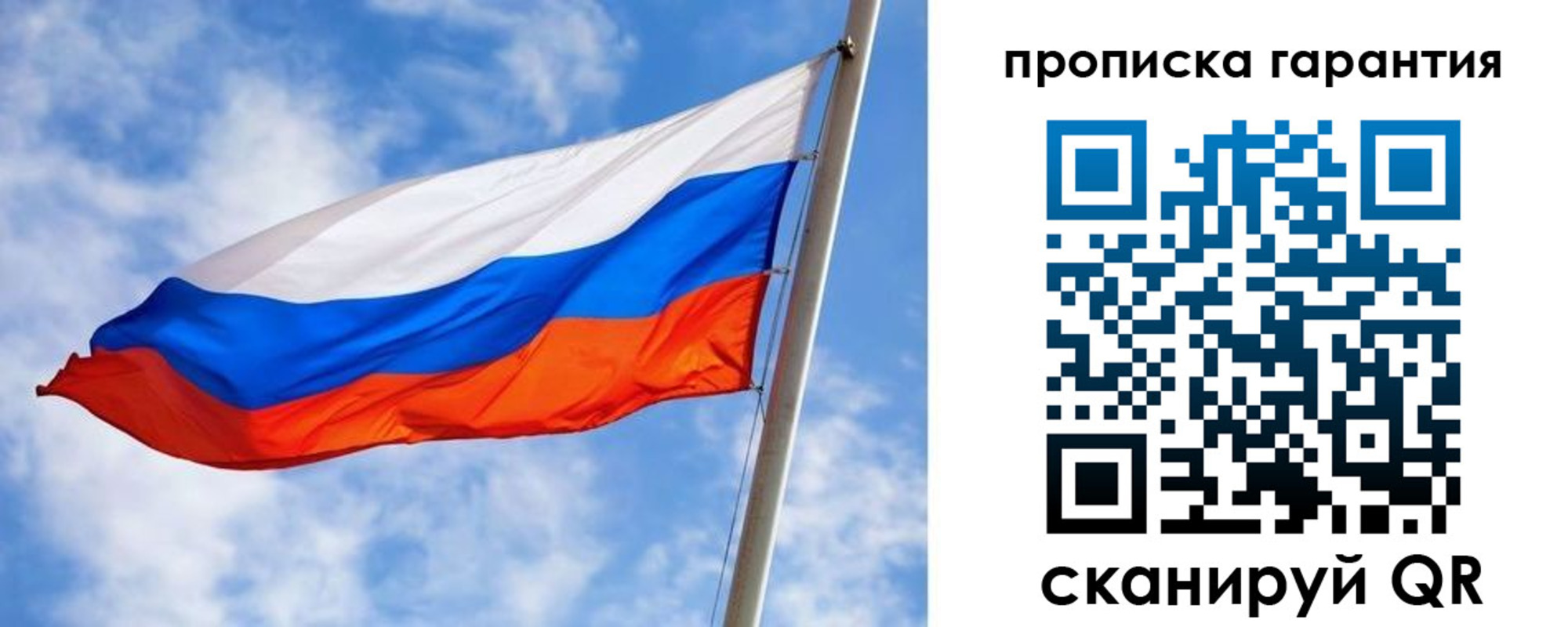 прописка гарантия в Симе