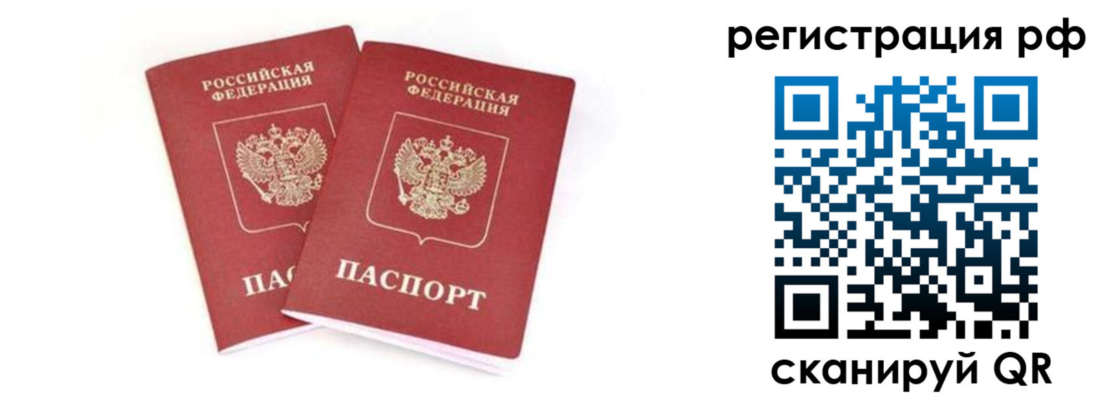 регистрация для школы в Симе