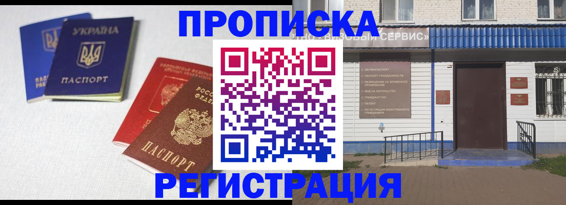 прописка ребенка в Симе