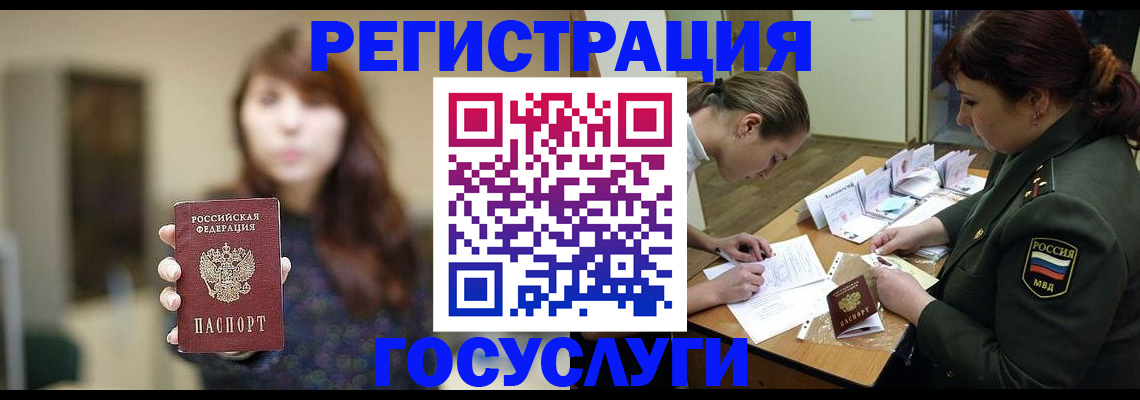 временная регистрация поиск в Симе