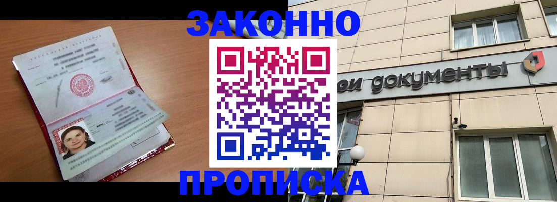 временная регистрация собственник в Симе