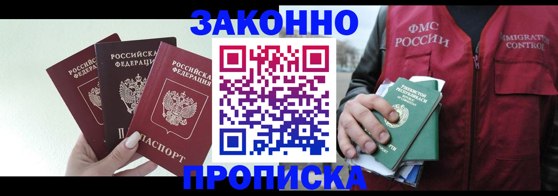 прописка иностранных граждан в Симе