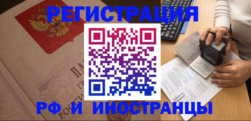 временная регистрация госуслуги в Симе