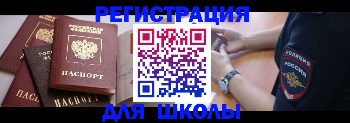 регистрация для дет. сада в Симе