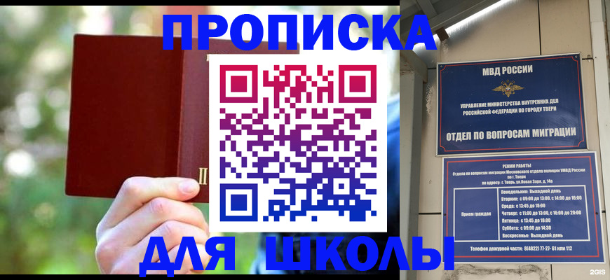 временная регистрация законно в Симе