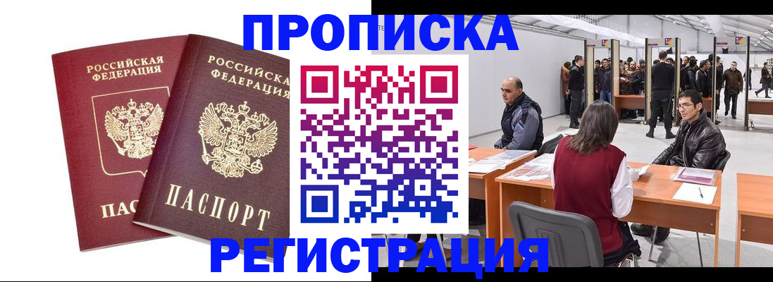 временная регистрация адрес в Симе