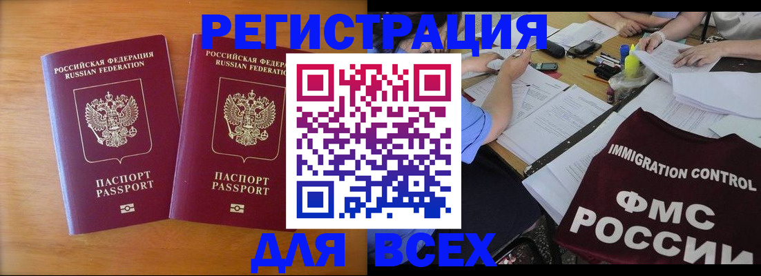 купить прописку в Симе